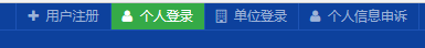网上如何交电动车罚款
