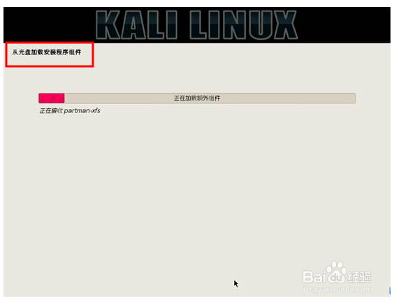 在virtualbox中具体安装kali linux 镜像文件