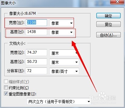 ps中怎么将图片改成280px*50px，并且小于10k呢