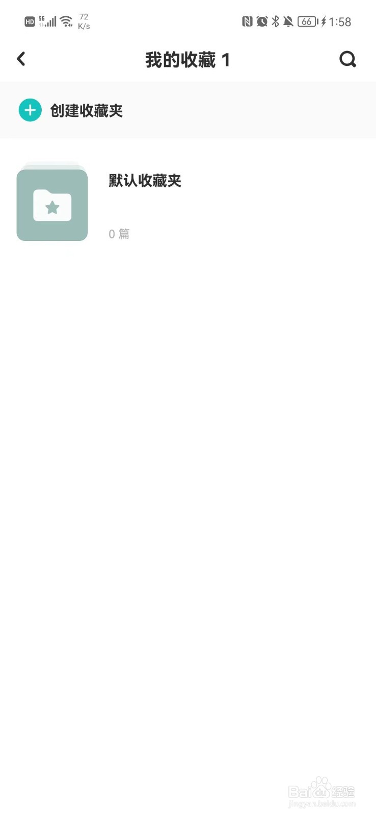 LOFTER在哪里查看收藏的内容
