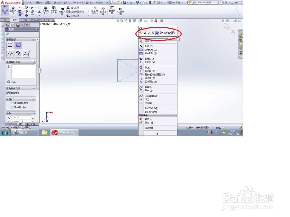 solidworks软件基础操作练习