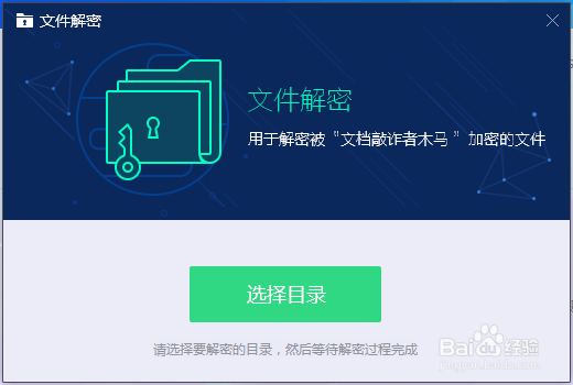 电脑如果中了敲诈木马文件无法打开怎么办？