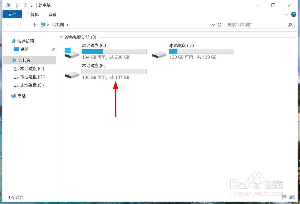 如何清理磁盘垃圾