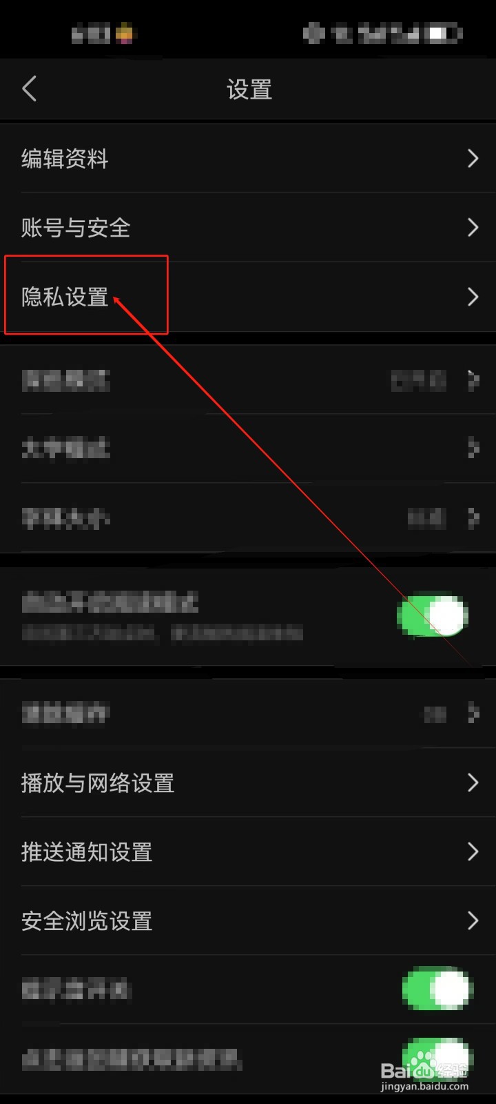 今日头条怎么开启（把我推荐给可能认识的人）