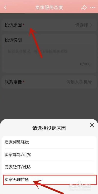 被淘宝客服拉黑怎么办呢