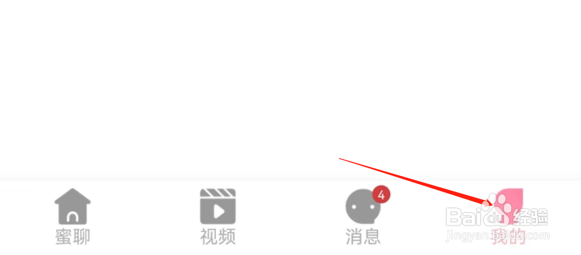 蜜糖视频聊天APP在哪里查看清理缓存空间?