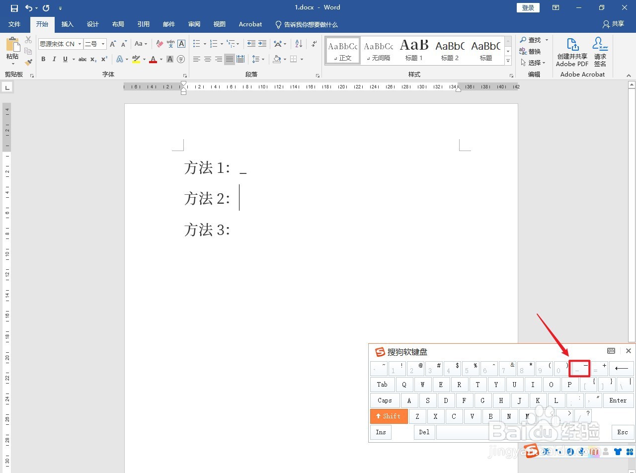 电脑上横杠怎么打出来