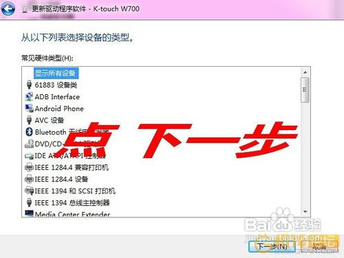 【数码】天语w700怎么连接电脑