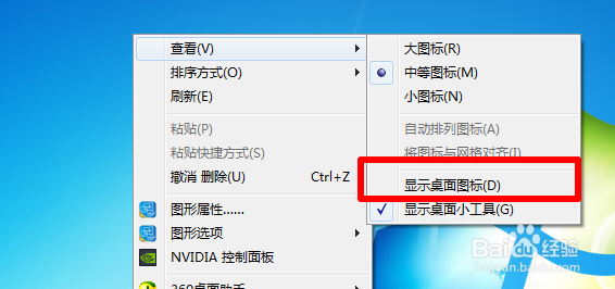 电脑桌面一片空白怎么恢复