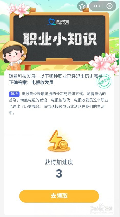随着科技发展以下哪种职业已经退出历史舞台