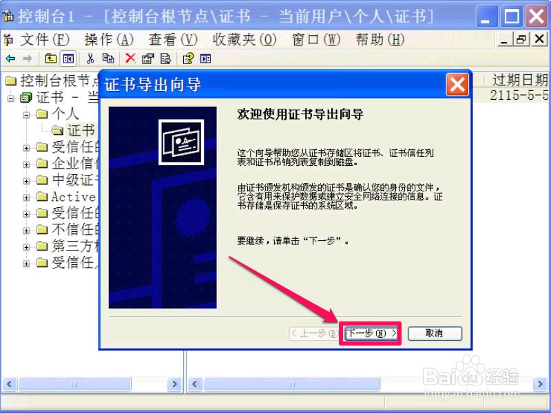 如何用系统直接加密文件