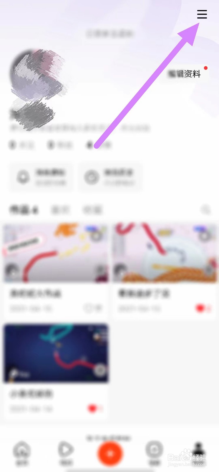 有柿如何查找账号与安全