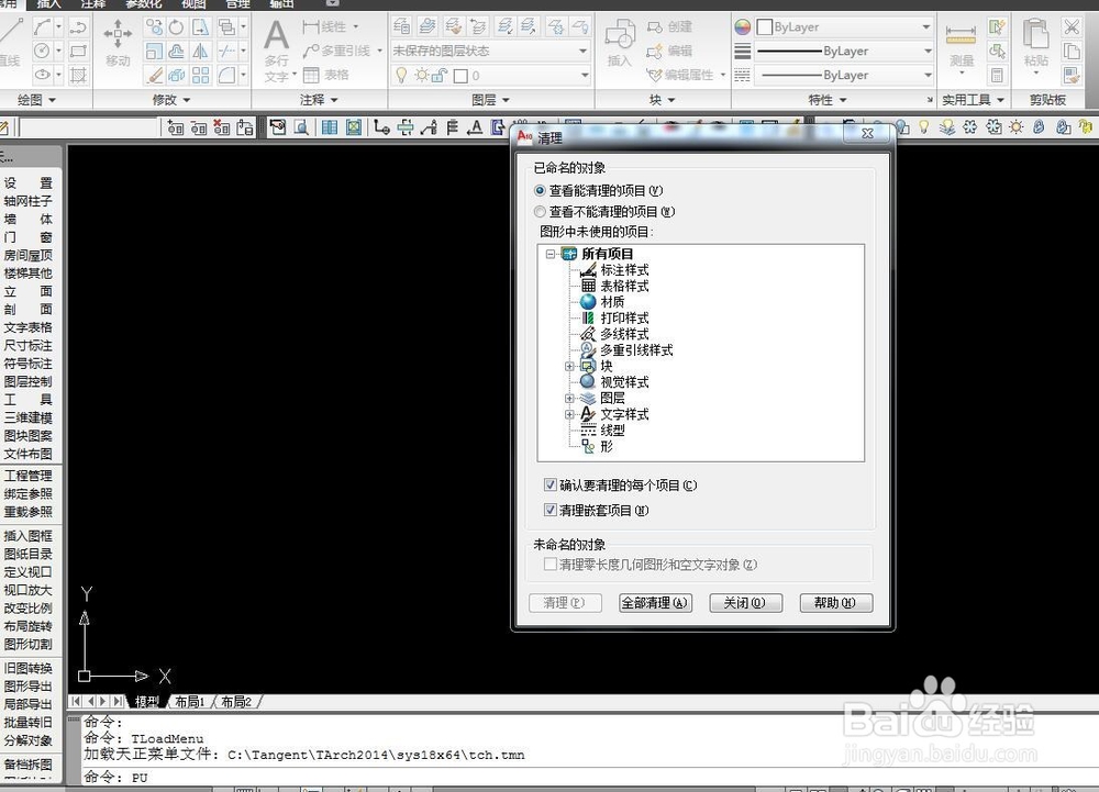 AUTO CAD 软件的一些小技巧