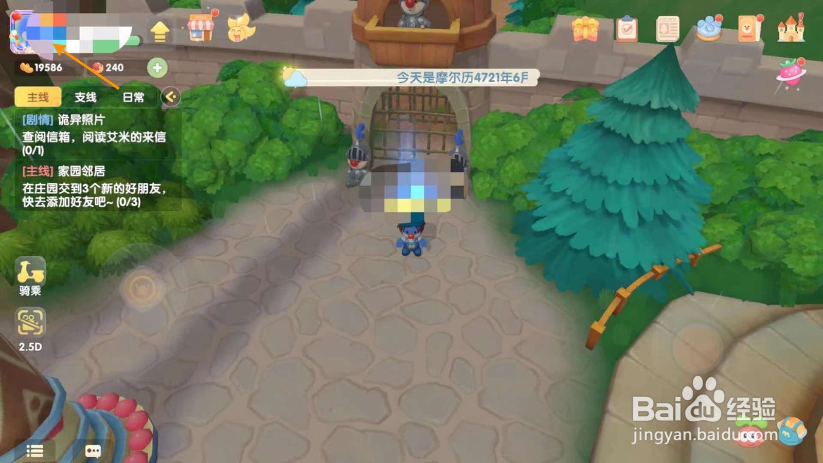 摩尔庄园在哪里可以购买动物？