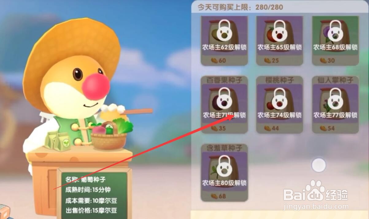 摩尔庄园手游端午节活动攻略