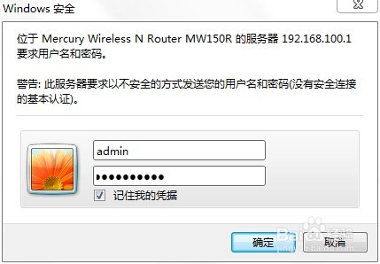怎样用电脑控制连接的路由器