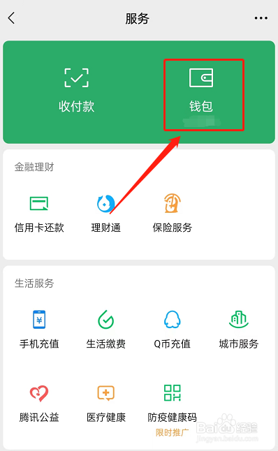 微信如何停用数字证书