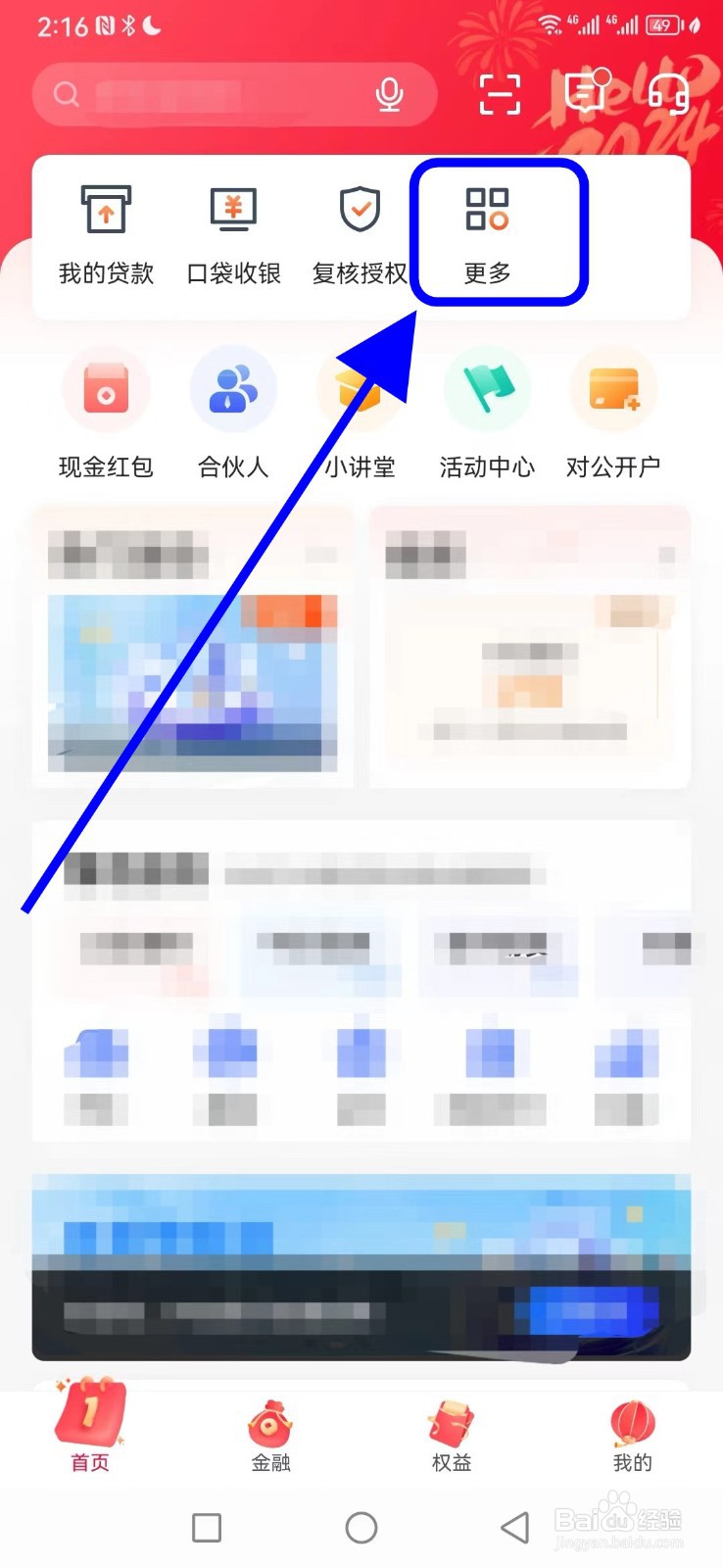 平安数字口袋在哪查看法律服务