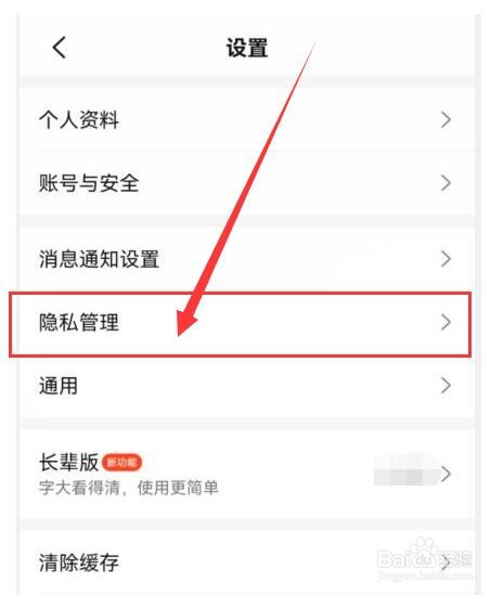大众点评如何解除第三方好友关系？