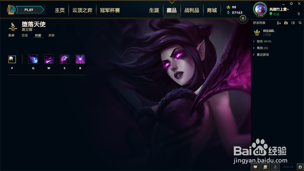 lol莫甘娜技能介绍