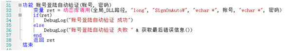 TC DLL动态库接入Web网络验证系统示例