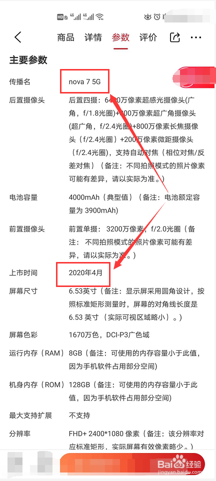 2020华为新手机上市