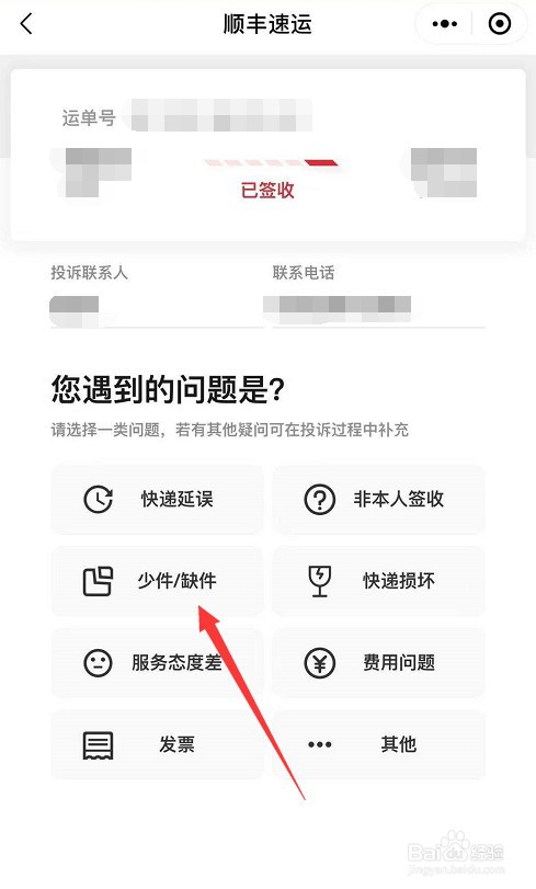 快递丢失了怎么索赔