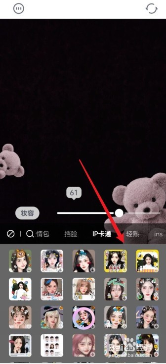 一甜相机怎么添加贴纸