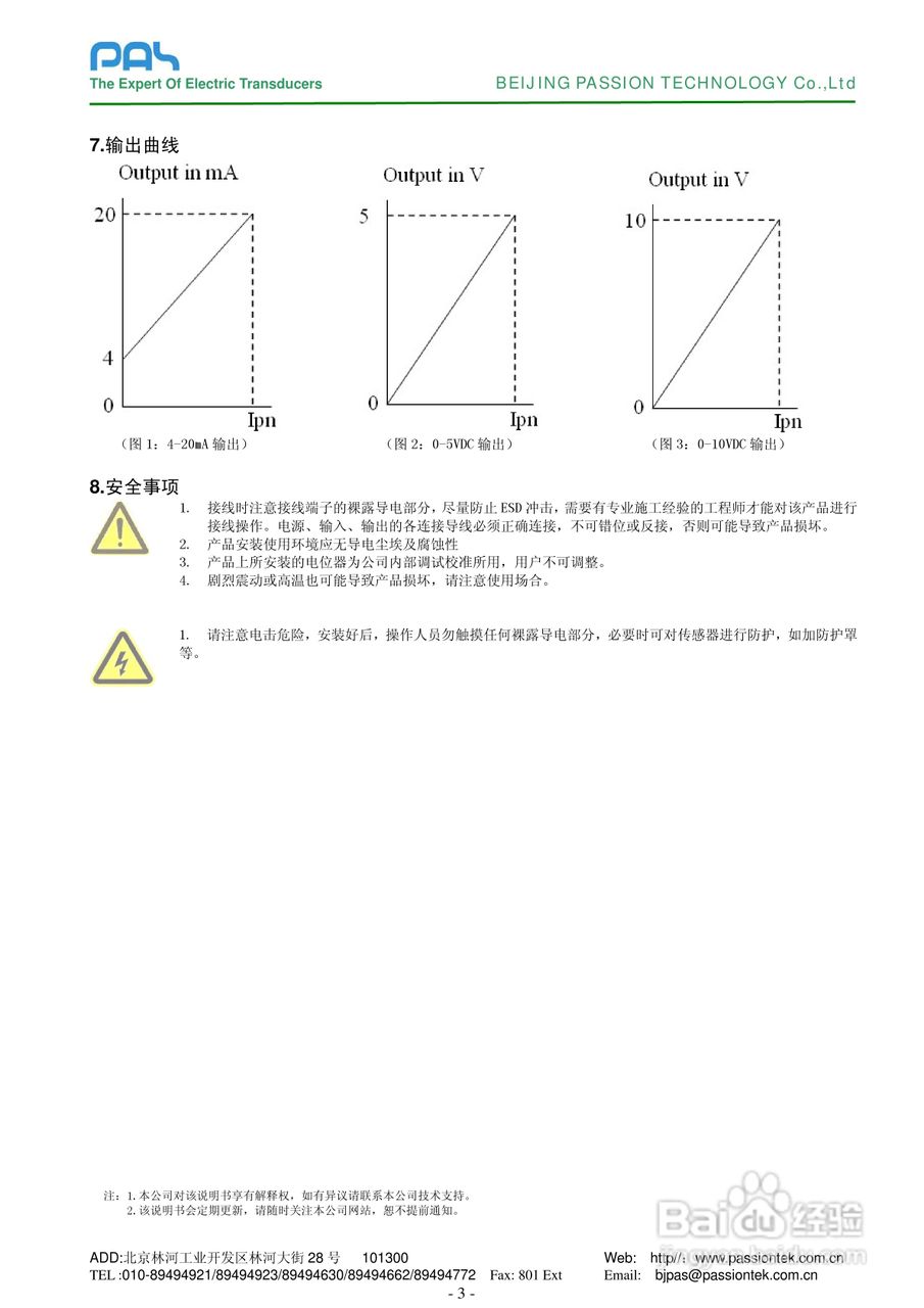 HDIB-C12开口型直流电流变送器说明书