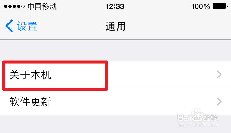 iPhone6序列号在哪 怎么查手机序列号