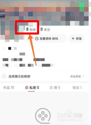 快手怎么移除粉丝