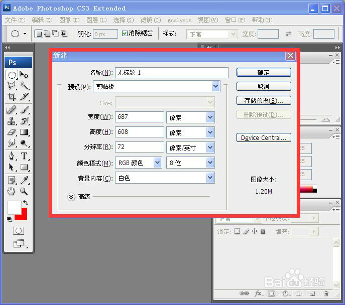 在PS中动画怎么做？