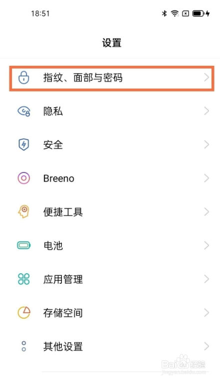 oppok9怎么设置指纹解锁