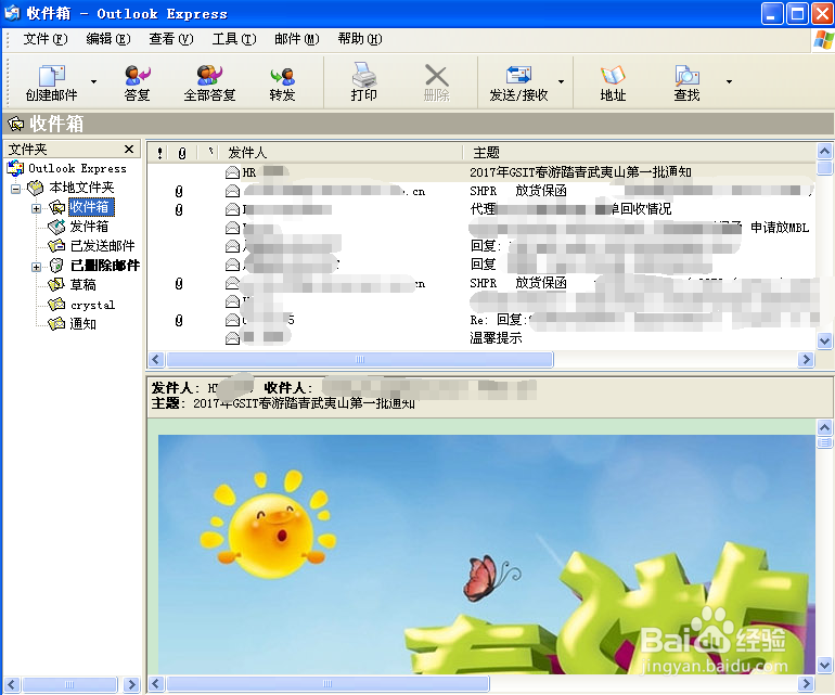 Outlook Express邮箱收到乱码邮件时怎么办
