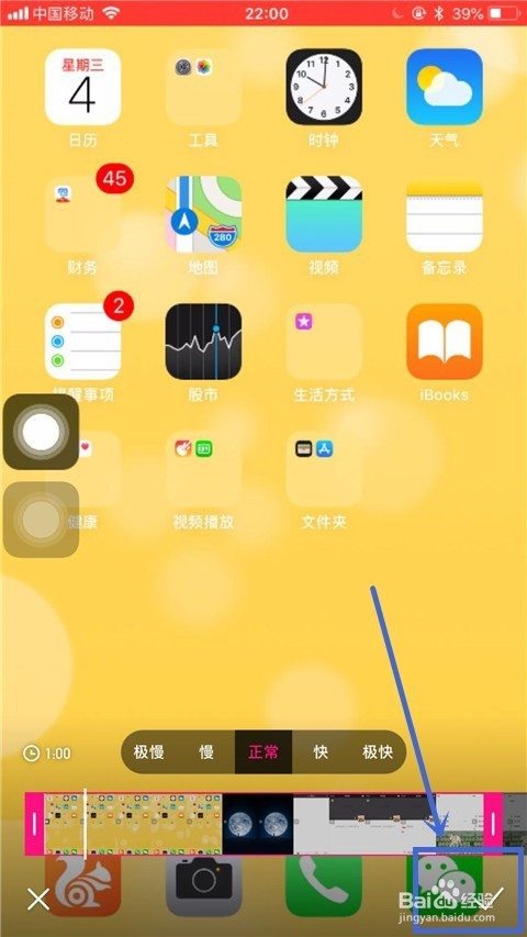 微视上传视频的方法