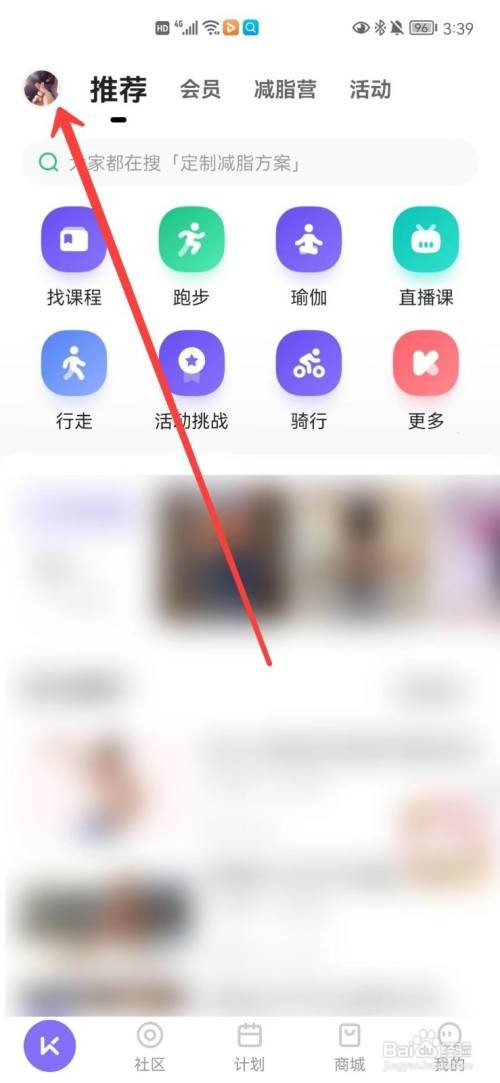keep如何隐藏粉丝列表