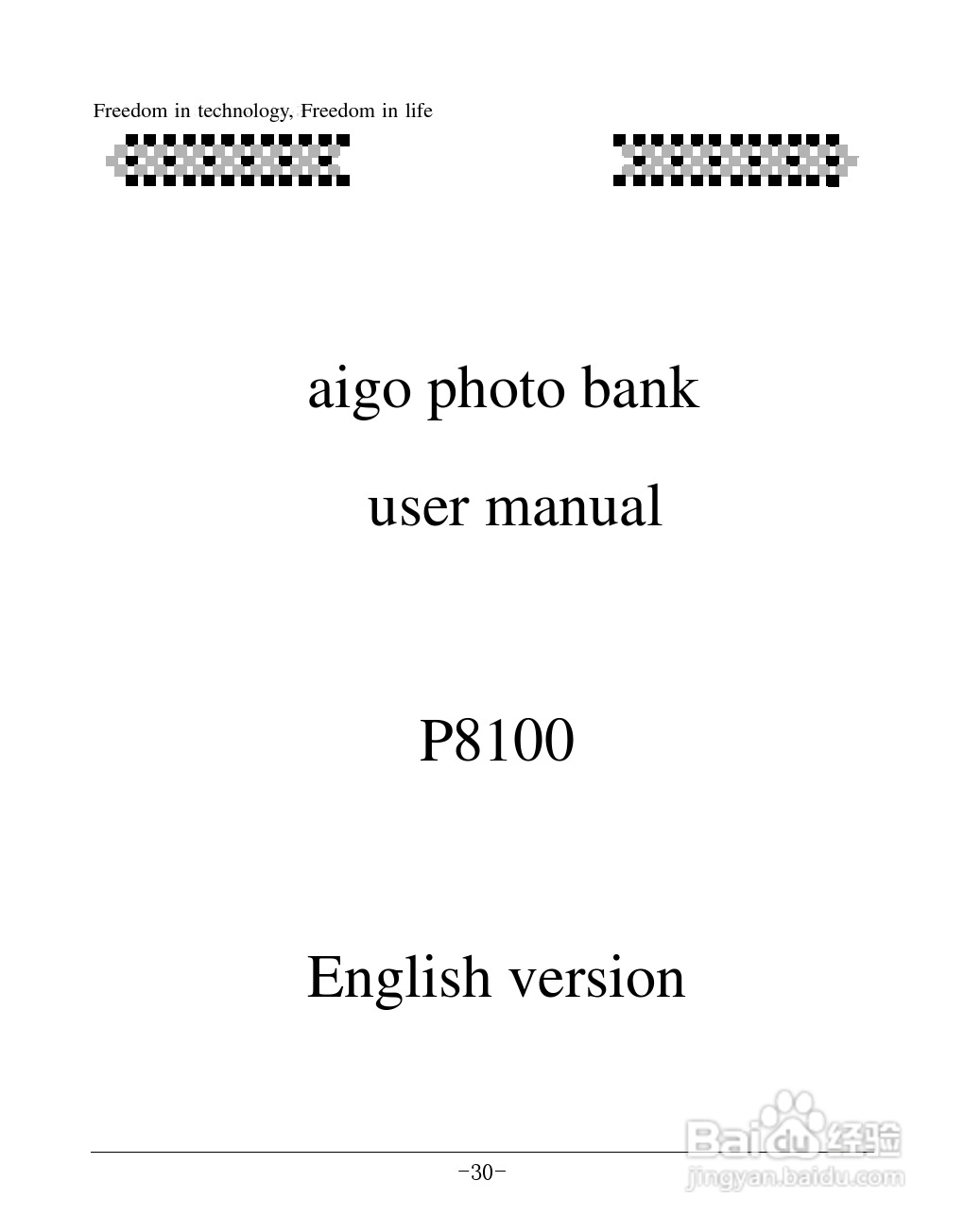 爱国者P8100数码相机伴侣王说明书:[4]
