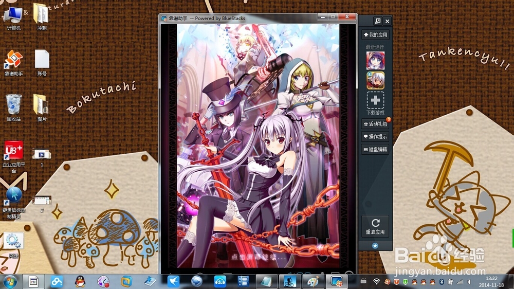 用电脑玩手游【血族】