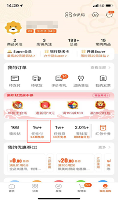 华为手机如何申请任性付？