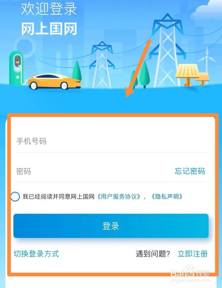 杭州电费单怎么查询
