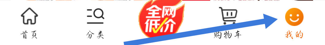 京喜软件怎样切换为长辈版？