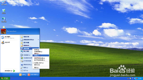 使用Windows XP如何创建逻辑驱动器