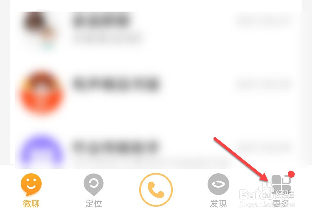 小天才电话手表怎么解除绑定管理员