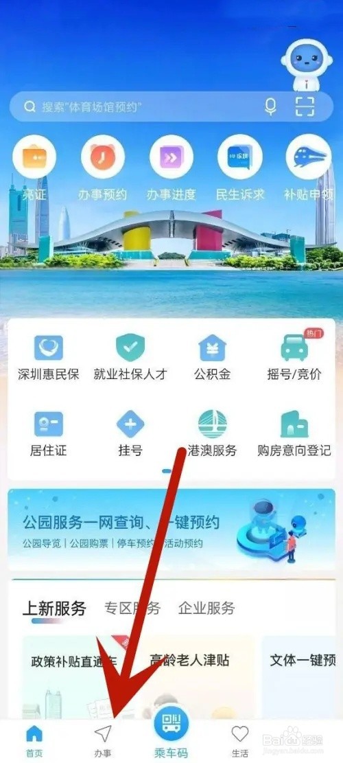 深圳少儿医保怎么办理