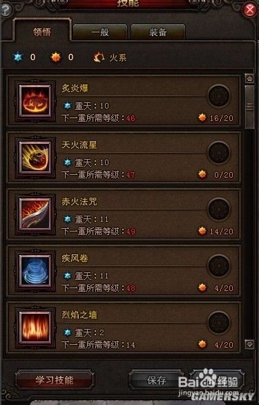 斗战神 火罗刹45级副本输出技能搭配心得