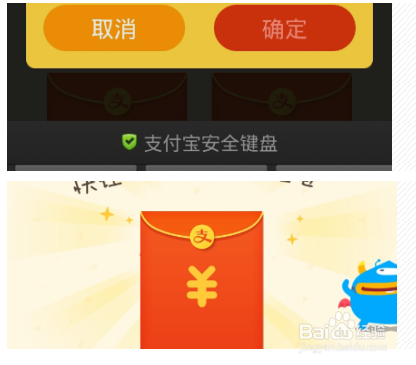 支付宝红包怎么设置？支付宝收发红包？