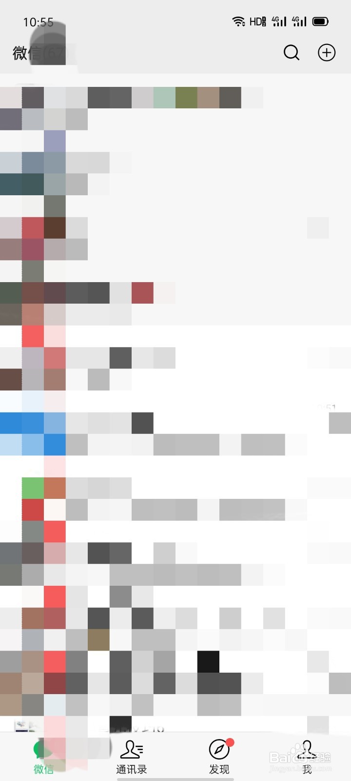 微信怎么设置三天可见