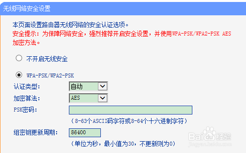手把手教你路由器无线桥接【步骤清晰】