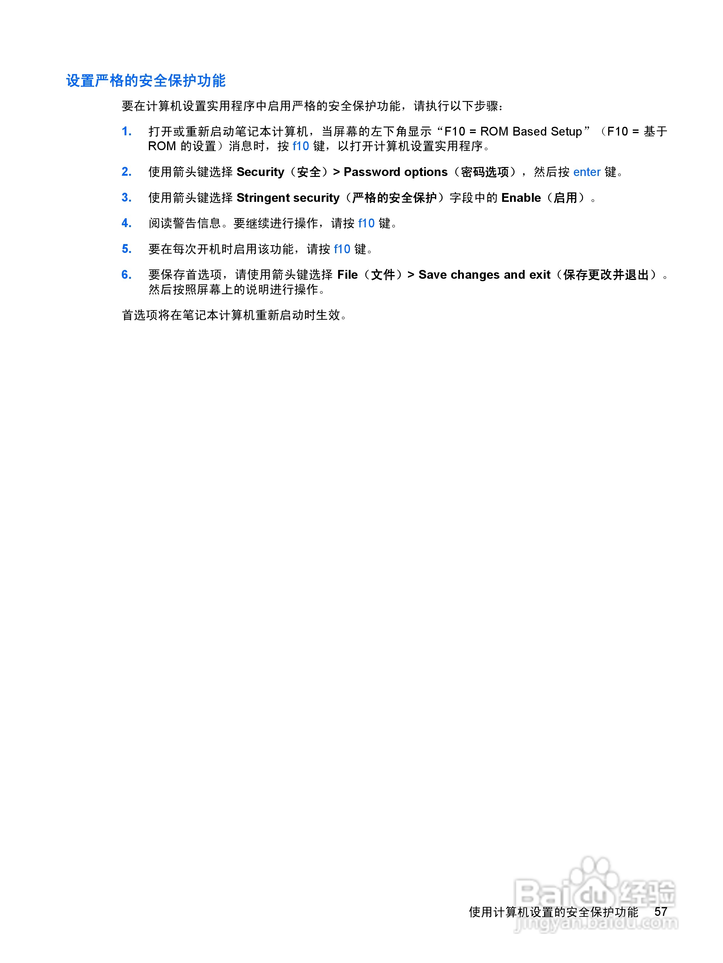 惠普(康柏) HP Mini 2140(Windows XP)笔记本电脑说明:[7]