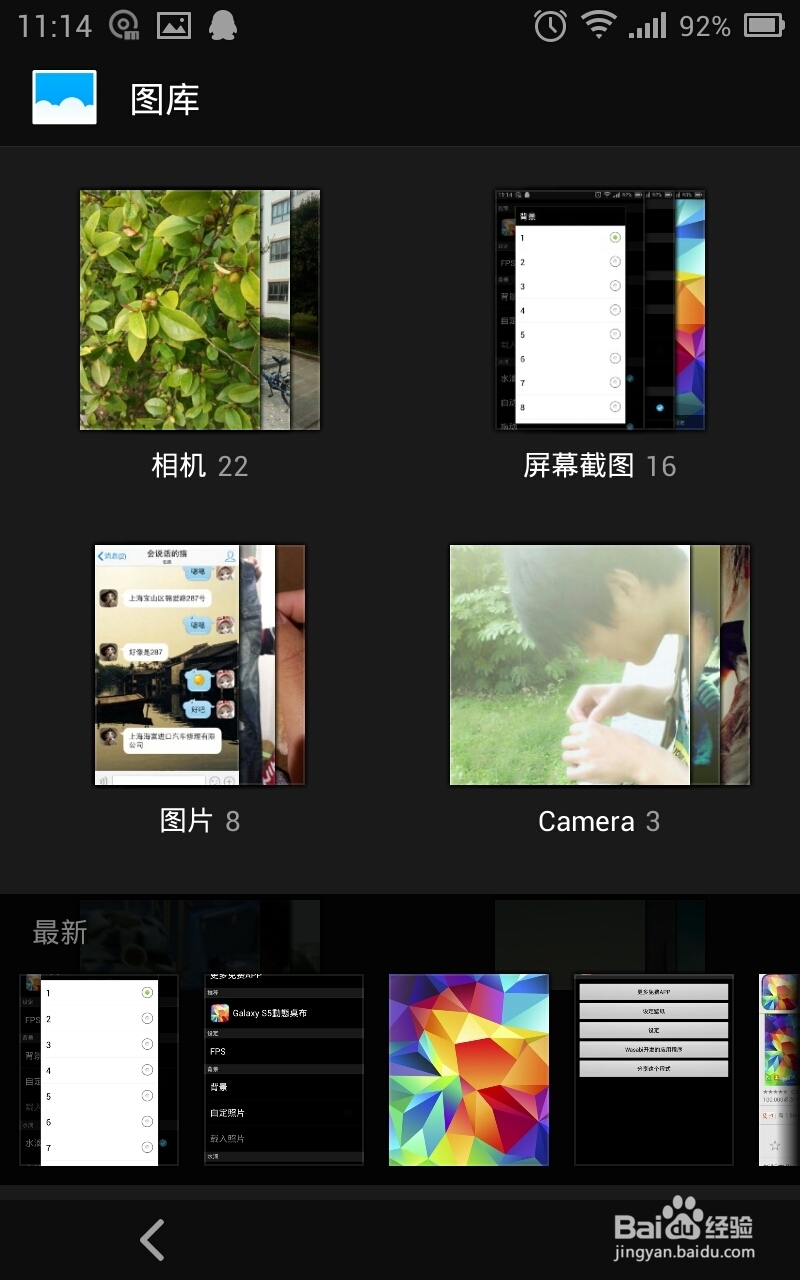 如何给自己的手机设置喜欢的动态壁纸